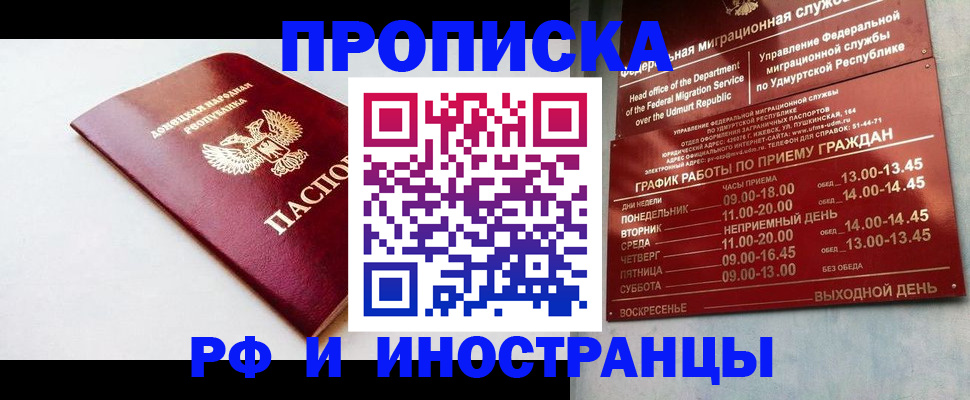 где прописаться в Санкт-Петербурге