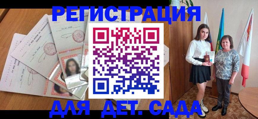 прописка для кредита в Санкт-Петербурге